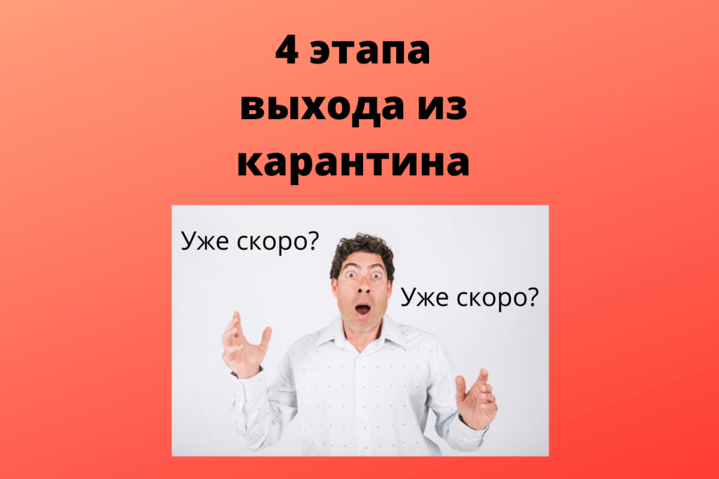 В Оперштабе при Президенте детально обсудили предлагаемые на перспективу меры по постепенному выходу из карантина.