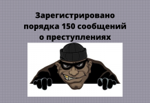 МВД ПМР: 36 краж и 11 пожаров за неделю КРИМИНАЛЬНАЯ ОБСТАНОВКА ЗА НЕДЕЛЮ