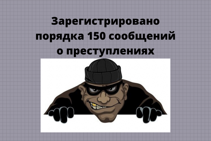 КРИМИНАЛЬНАЯ ОБСТАНОВКА ЗА НЕДЕЛЮ КРИМИНАЛЬНАЯ ОБСТАНОВКА ЗА НЕДЕЛЮ