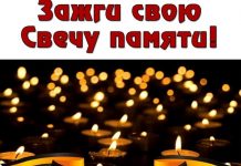 В канун Дня Победы в Рыбнице пройдет акция «Свеча памяти» Акция "Свеча памяти"