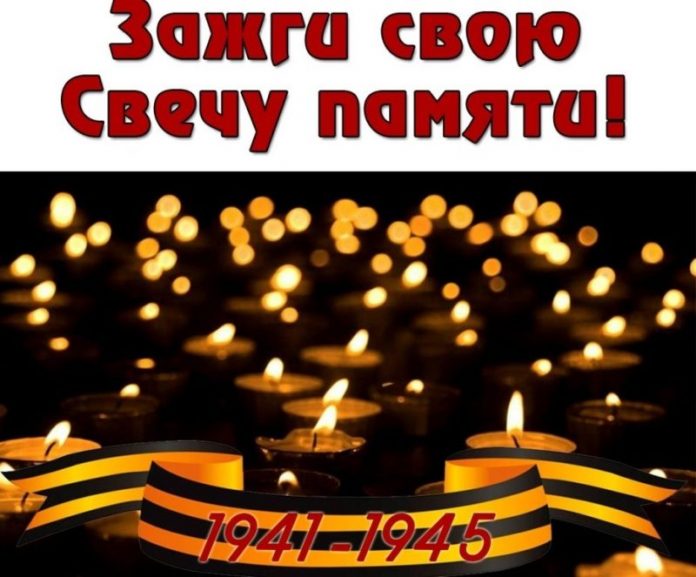 Акция "Свеча памяти"