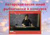 Настя Шаповал из Рыбницы участвует в Российском конкурсе «Спасибо за Победу!» Всероссийского онлайн фестиваля «Спасибо за Победу!»