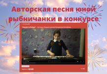 Настя Шаповал из Рыбницы участвует в Российском конкурсе «Спасибо за Победу!» Всероссийского онлайн фестиваля «Спасибо за Победу!»