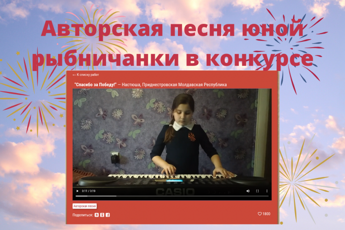 Всероссийского онлайн фестиваля «Спасибо за Победу!» Всероссийского онлайн фестиваля «Спасибо за Победу!»