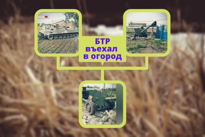 БТР въехал в огород БТР въехал в огород