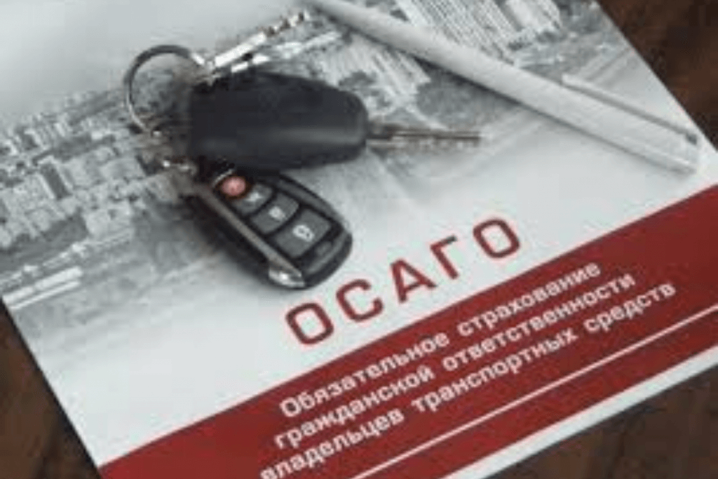 Стало известно о подорожании ОСАГО для всех российских автомобилистов