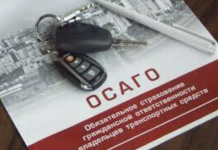 ОСАГО подорожает для всех российских автомобилистов Стало известно о подорожании ОСАГО для всех российских автомобилистов