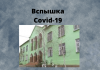 В Бендерах в психоневрологическом диспансере число заразившихся коронавирусом выросло до 72 человек Число заболевших COVID-19 в Бендерском психоневрологическом диспансере выросло до 72