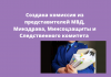 Специальная комиссия проводит проверки в 16 учреждениях Минсоцзащиты ПМР С сегодняшнего дня специальная комиссия проводит проверки 16 структур, подведомственных Министерству по соцзащите и труду.