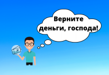 Деньги за авиабилеты можно вернуть: совет юриста Что предлагают молдавские авиакомпании?