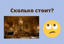 Стало известно сколько стоит самая дорогая квартира в России Общая площадь апартаментов — 2 тысячи квадратных метров.