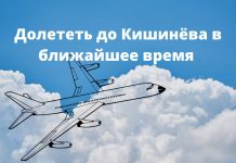 Цена авиабилетов для граждан Молдовы на чартерные рейсы, запланированные с 4 по 17 мая Рейсами смогут воспользоваться граждане Молдовы, зарегистрированные в списках ожидания дипломатических миссий и консульств.
