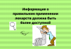 В Молдове инструкции к лекарствам будут переводить и на русский язык Инструкции к лекарствам должны быть доступны, как на государственном, так и на русском языках.
