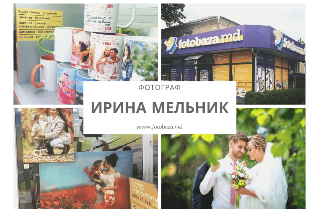 Ирина Мельник fotobaza