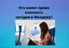 Когда разрешат въезжать иностранцам в Молдову? Действует запрет на въезд иностранных граждан в Молдову, который будет действовать до 30 июня. Однако есть исключения.