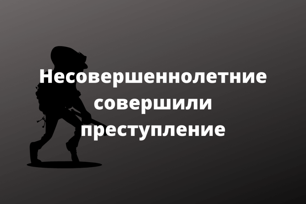 После окончания предварительного следствия уголовное дело будет передано в суд г. Рыбница.