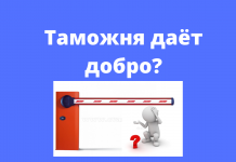 На приднестровско-украинской границе возобновили работу пункты пропуска Представители таможенных органов ПМР готовы осуществлять свои функции в полном объёме.