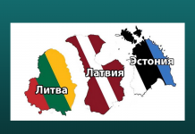 15 мая Прибалтийские страны откроют внутренние границы Латвия, Литва и Эстония откроют границы с 15 мая.