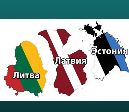 Гражданам России и Белоруссии запрещено покупать недвижимость в Эстонии Латвия, Литва и Эстония откроют границы с 15 мая.