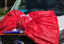 Рыбницкая станция медицинской помощи получила новый автомобиль