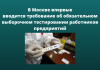 Жителей Москвы начнут массово проверять на иммунитет к коронавирусу О введении иммуноферментного анализа ранее сообщала заммэра столицы России Анастасия Ракова