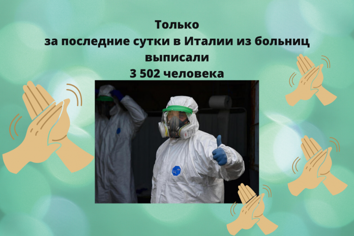 Согласно данным в Италии из 222 104 заразившихся выздоровели 112 541 человек. Фото: EPA Согласно данным в Италии из 222 104 заразившихся выздоровели 112 541 человек. Фото: EPA