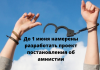 Кого коснётся грядущая амнистия в Приднестровье? Последняя широкая амнистия была приурочена к 70-летию со дня Победы в Великой Отечественной войне и 25-летию со дня образования ПМР.