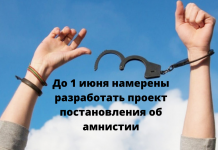 Кого коснётся грядущая амнистия в Приднестровье? Последняя широкая амнистия была приурочена к 70-летию со дня Победы в Великой Отечественной войне и 25-летию со дня образования ПМР.