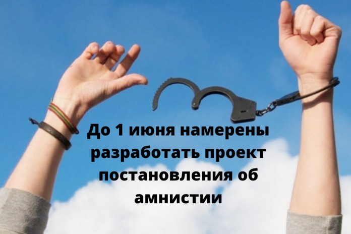 Последняя широкая амнистия была приурочена к 70-летию со дня Победы в Великой Отечественной войне и 25-летию со дня образования ПМР. Последняя широкая амнистия была приурочена к 70-летию со дня Победы в Великой Отечественной войне и 25-летию со дня образования ПМР.