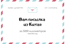 Молдова принимает посылки из Китая и других стран Посылки из Китая