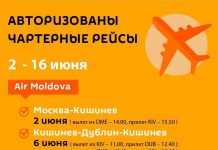 Расписание чартеров на вторую половину июня. Куда из Кишинёва можно улететь? Расписание чартерных рейсов 2-16 июня