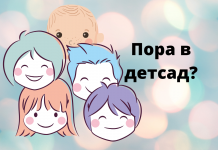 Когда откроют детские сады в Приднестровье? Детсады могут открыть с 15 июля