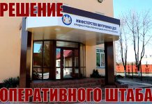 Когда открываются паспортные отделы, подразделения МРЭО, нотариальные конторы и агентства недвижимости в Приднестровье? С 25 мая новый этап ослабления ограничительных мер в Приднестровье.