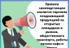 Рекомендации санэпидстанции по возобновлению работы летних кафе и террас С более подробным перечнем рекомендаций можно ознакомиться на сайте Центра гигиены и эпидемиологии