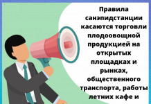 Рекомендации санэпидстанции по возобновлению работы летних кафе и террас С более подробным перечнем рекомендаций можно ознакомиться на сайте Центра гигиены и эпидемиологии