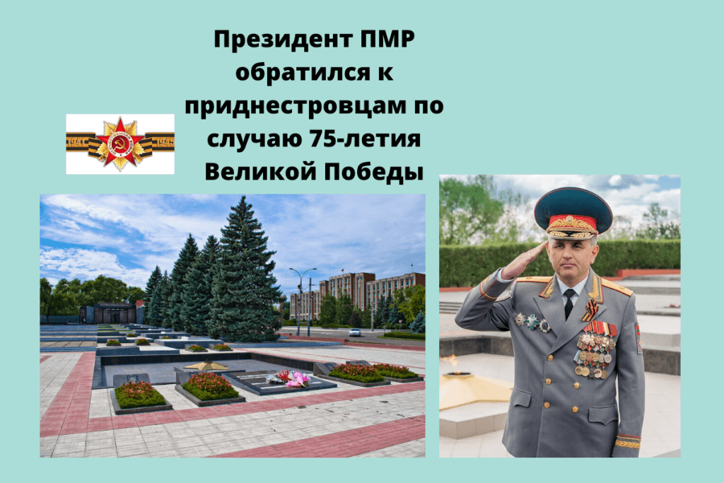 «Праздник 9 Мая невозможно ни отменить, ни перенести. Это нравственный символ триумфа сил добра и правды»