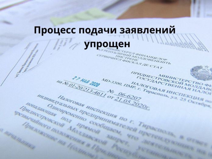 Процесс подачи заявлений упрощен