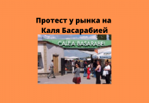 В Кишиневе 26 мая торговцы рынка вышли на протест протест у рынка на Каля Басарабией