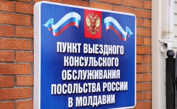C 7 сентября в Российском консульстве в Тирасполе начался приём граждан по нотариальным вопросам Пункт выездного консульского обслуживания в Тирасполе