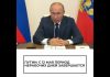 Путин заявил о завершении периода нерабочих дней Путин принял решение о нерабочих днях