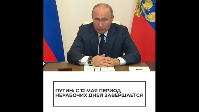 Путин принял решение о нерабочих днях