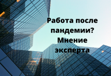 Главная профессия будущего на рынке труда в ближайшие 30 лет Главная профессия будущего на рынке труда в ближайшие 30 лет
