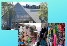 Когда заработают рынки и торговые центры в Приднестровье? Когда заработают рынки и торговые центры в Приднестровье?