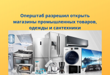 Очередной этап смягчения карантина в Приднестровье начнется с 12 мая С 12 мая в Приднестровье смягчают карантин