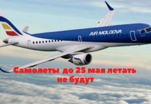 Air Moldova продлевает ограничения на полеты до 25 мая Самолеты AIR Moldova до 25 мая летать не будут