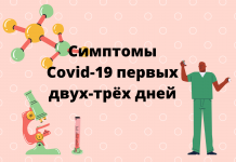 Ранние симптомы коронавируса: признаки самых первых дней Если человек испытывает нехватку воздуха, асфиксию, то инфекция уже опустилась в бронхи, и ситуация требует незамедлительной медицинской помощи.