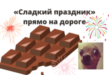 Тонна шоколада залила улицу во Франции Сладкий груз вытек прямо на дорогу, что создало трудности для движения