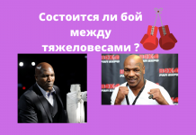 Тайсон и Холифилд: ведутся переговоры о третьем бое В 1997 году Тайсон во время матча-реванша против Холифилда откусил оппоненту кусочек уха.