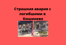 Шесть автомобилей и мотоцикл разбились в центре Кишинёва (фото, видео) Страшная авария с погибшими в Кишиневе