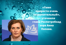 В России больше десяти дней нет прироста числа заболевших коронавирусом «Темп прироста очень незначительный», — уточнила глава Роспотребнадзора Анна Попова
